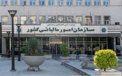 بخشودگی جرایم مالیاتی تا ۲۰ میلیارد ریال به مناسبت دهه فجر