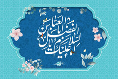 حضرت ابوالفضل العباس (ع) نماد وفاداری و فداکاری در کربلا