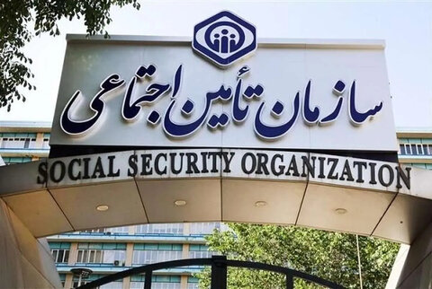 پرداخت معوقات بازنشستگان تأمین اجتماعی آغاز شد