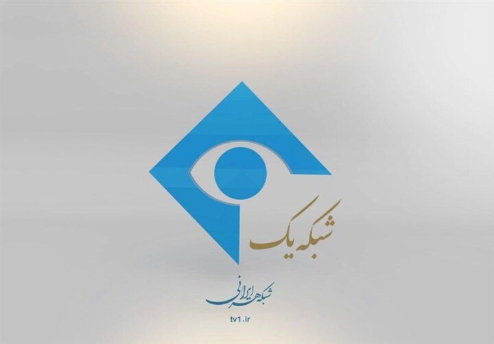 اعلام جرم علیه ۸ نفر از عوامل برنامه «سیمای خانواده» شبکه یک اعلام جرم علیه ۸ نفر از عوامل برنامه «سیمای خانواده» شبکه یک