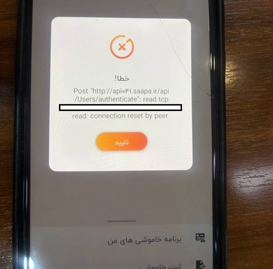 اختلال در سامانه برق من؛ چگونه از خاموشیها مطلع شویم؟