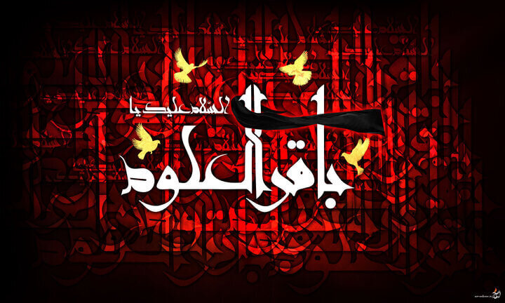 امام محمدباقر(ع)، شکافنده دانش‌ها و مرجع علمی جهان اسلام