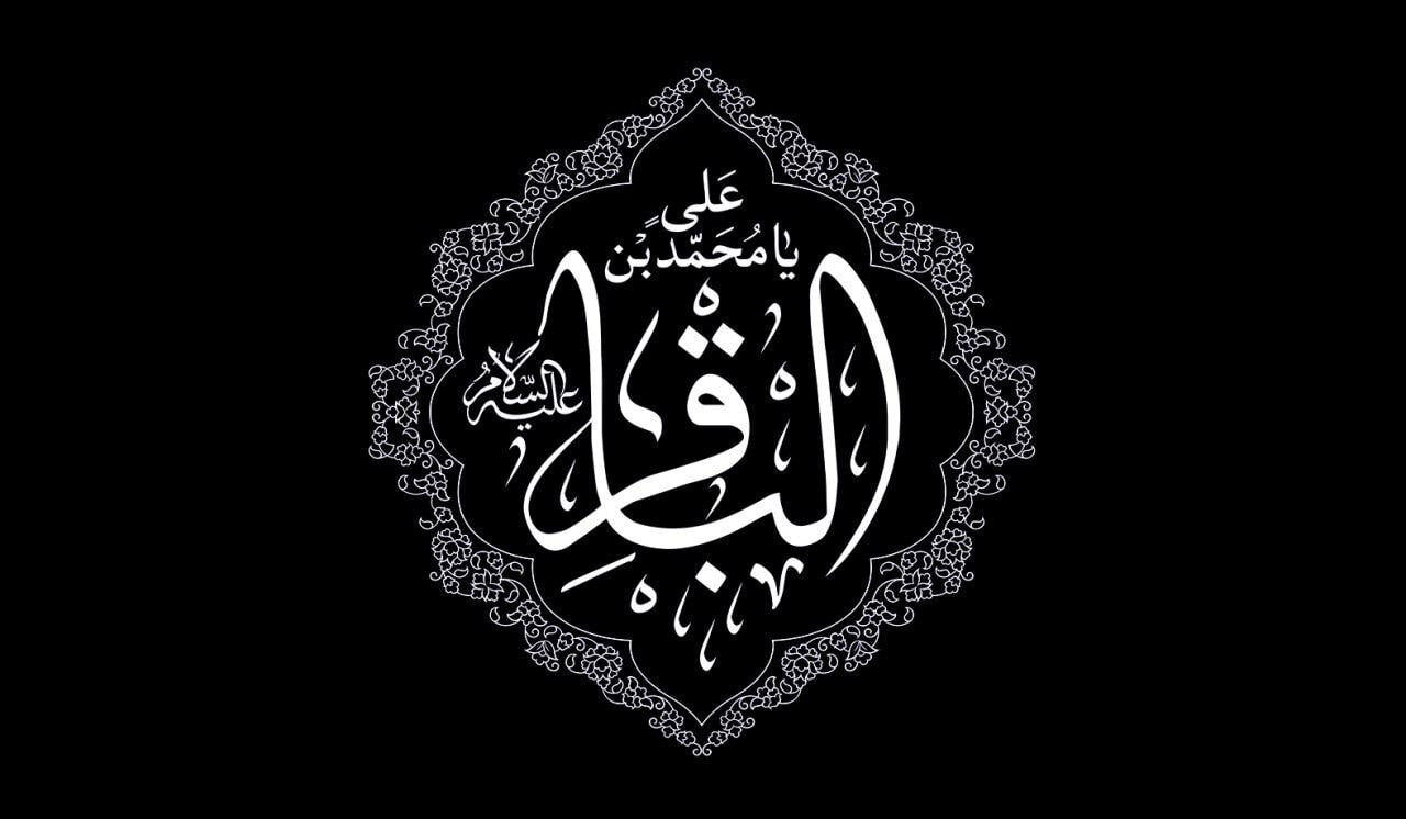 امام محمدباقر(ع)، شکافنده دانشها و مرجع علمی جهان اسلام
