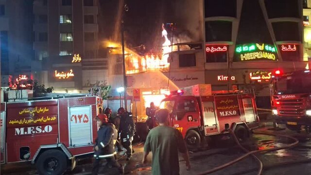 آتش‌سوزی گسترده در یک مجتمع تجاری در مرکز مشهد
