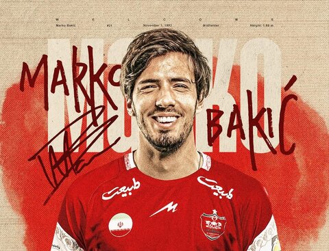 هافبک باسابقه مونته‌نگرویی به پرسپولیس پیوست