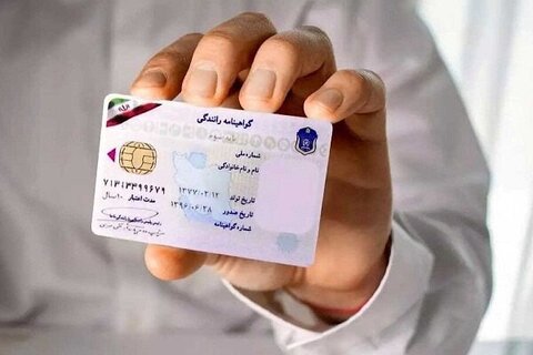 ارائه گواهی سلامت روان برای دریافت گواهینامه الزامی شد