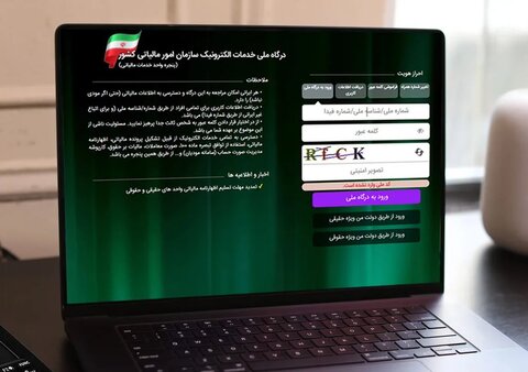اتصال برخط سازمان امور مالیاتی و تأمین اجتماعی به دفاتر اسناد رسمی