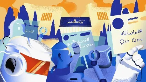 کارزار سایبری رژیم صهیونیستی برای بی‌ثبات‌سازی ایران