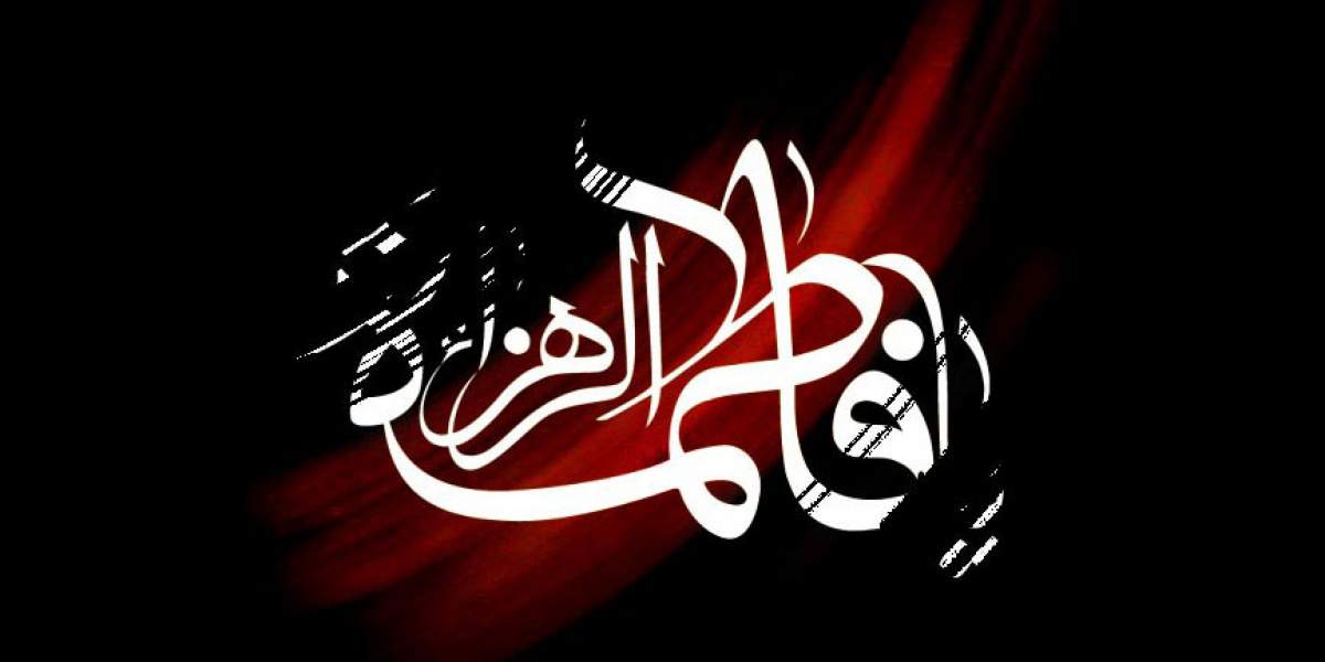 برگزاری مجلس عزای حضرت فاطمه زهرا (س)